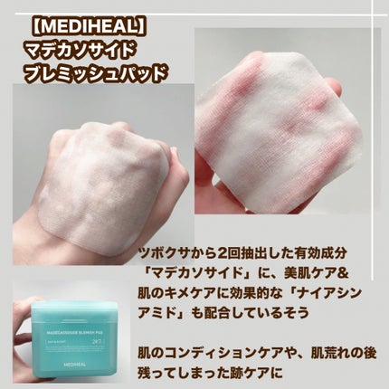 センテラ クイックカーミングパッド/SKIN1004/トナーパッドを使ったクチコミ(3枚目)