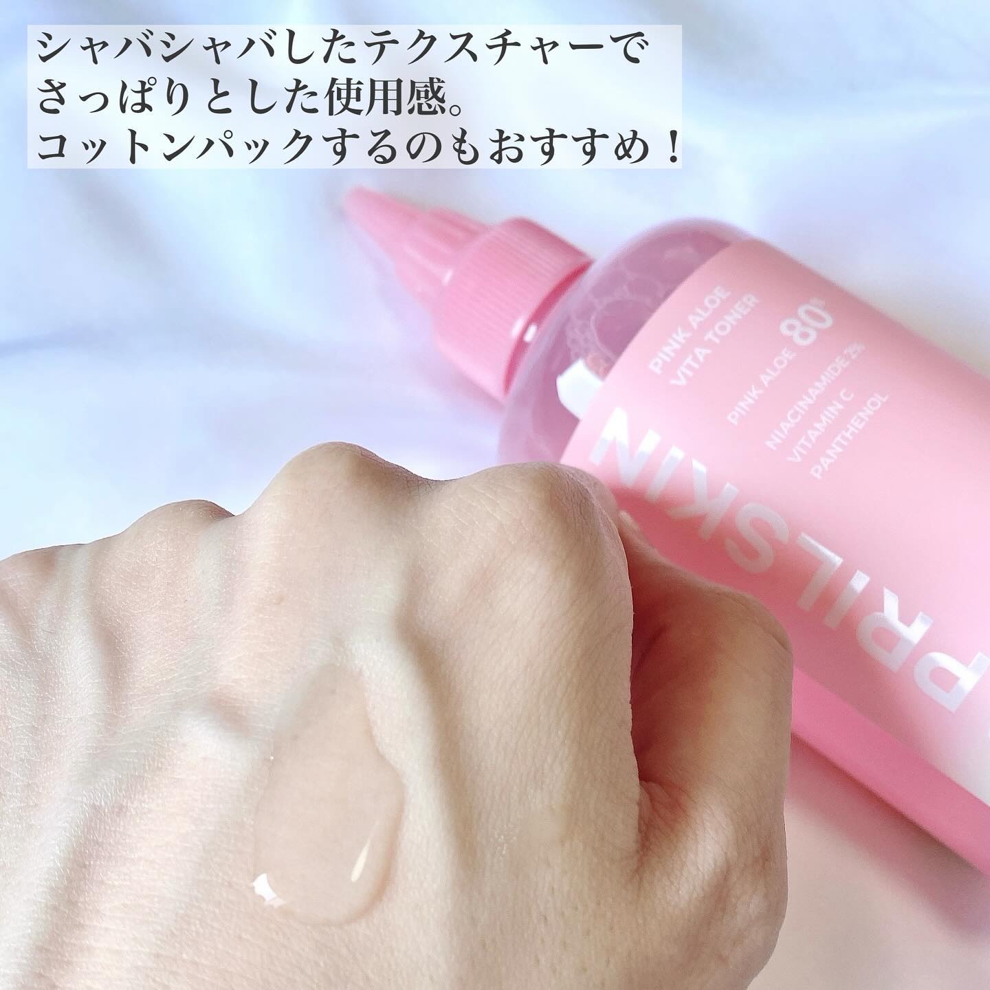 ピンクアロエメレンゲクレンザー/APRILSKIN/その他洗顔料を使ったクチコミ（3枚目）