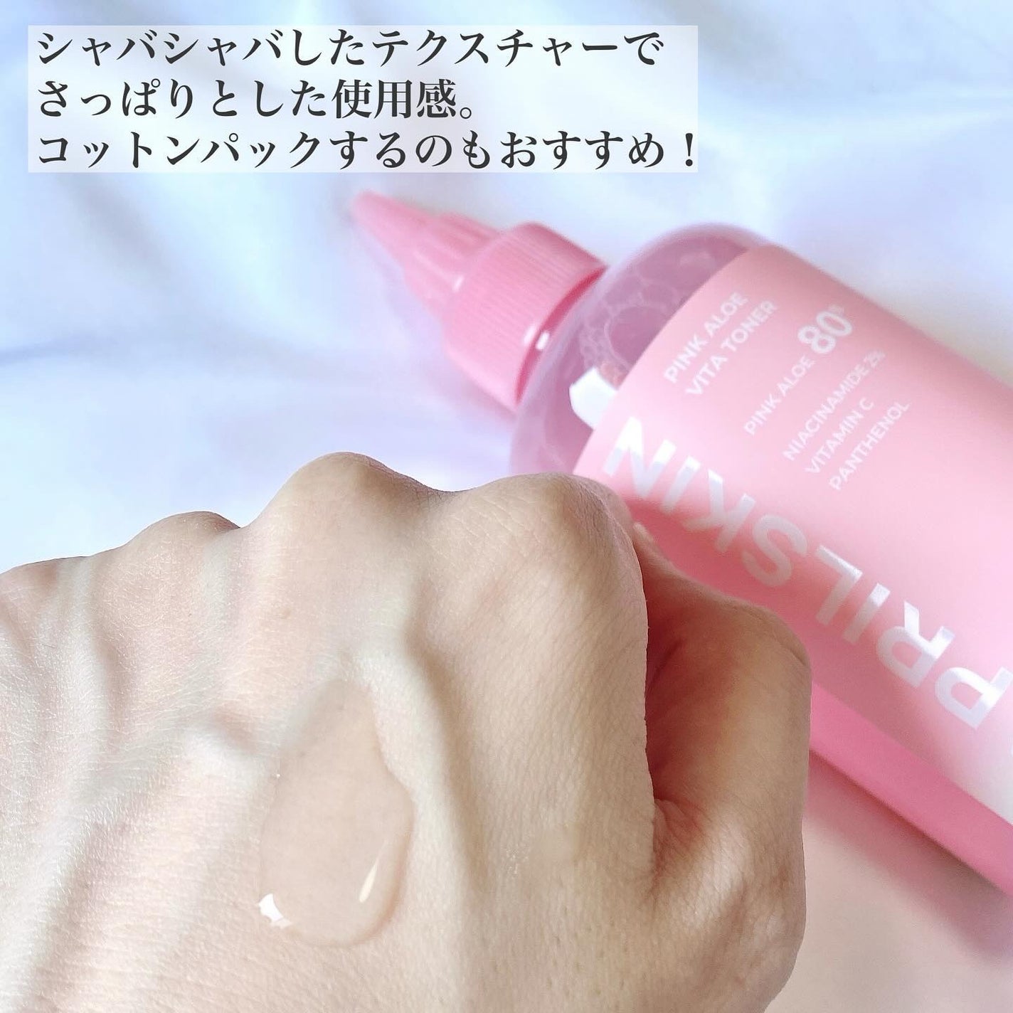 ピンクアロエメレンゲクレンザー/APRILSKIN/その他洗顔料を使ったクチコミ(3枚目)