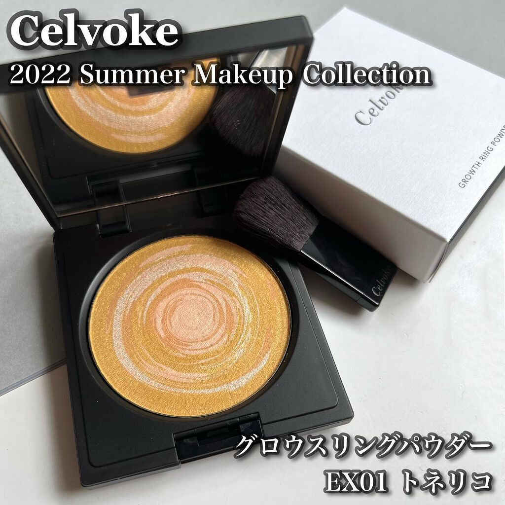 グロウスリング パウダー /Celvoke/プレストパウダーを使ったクチコミ(1枚目)