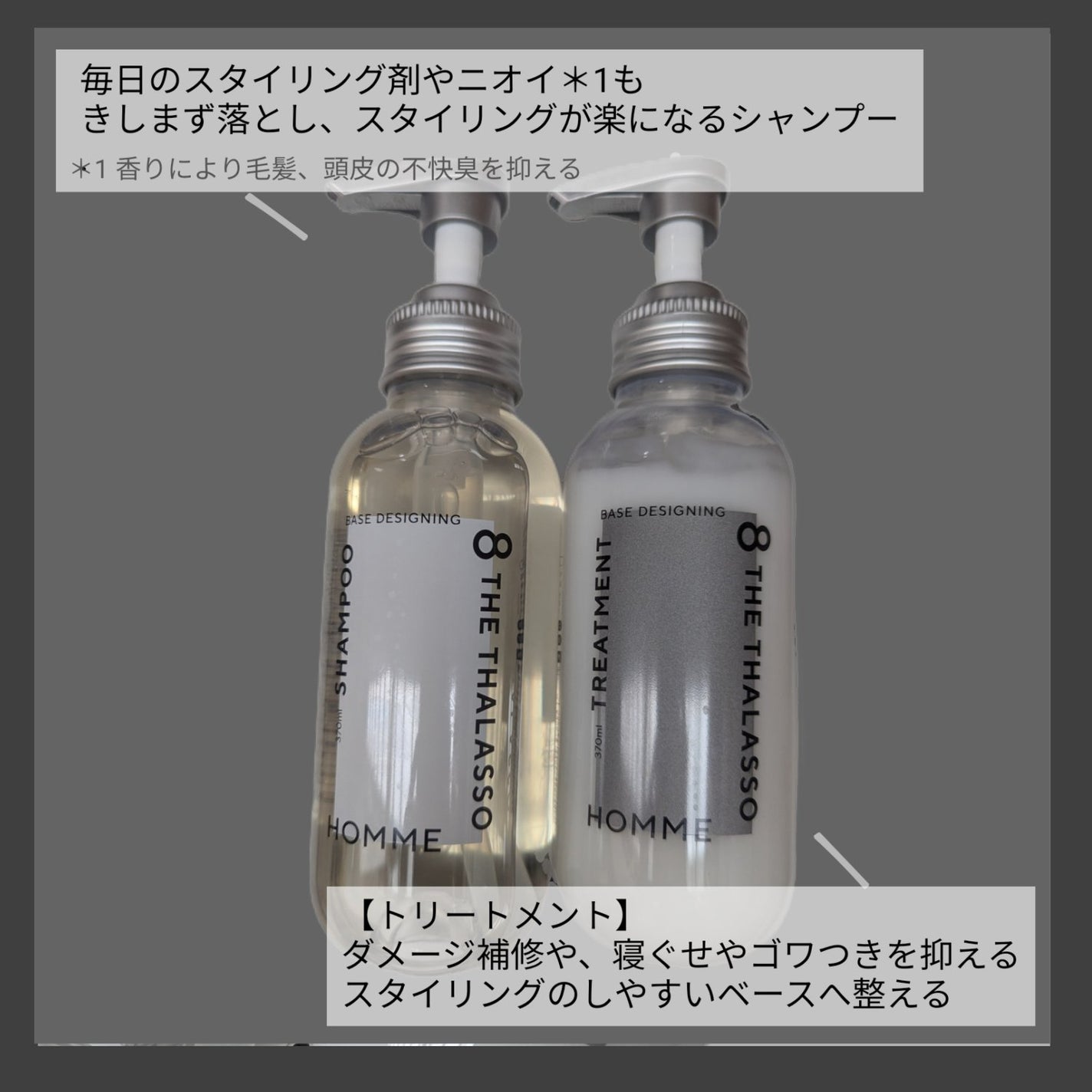 エイトザタラソ オム ベースデザイニング シャンプー/ヘアトリートメント/エイトザタラソ/市販シャンプーを使ったクチコミ(3枚目)