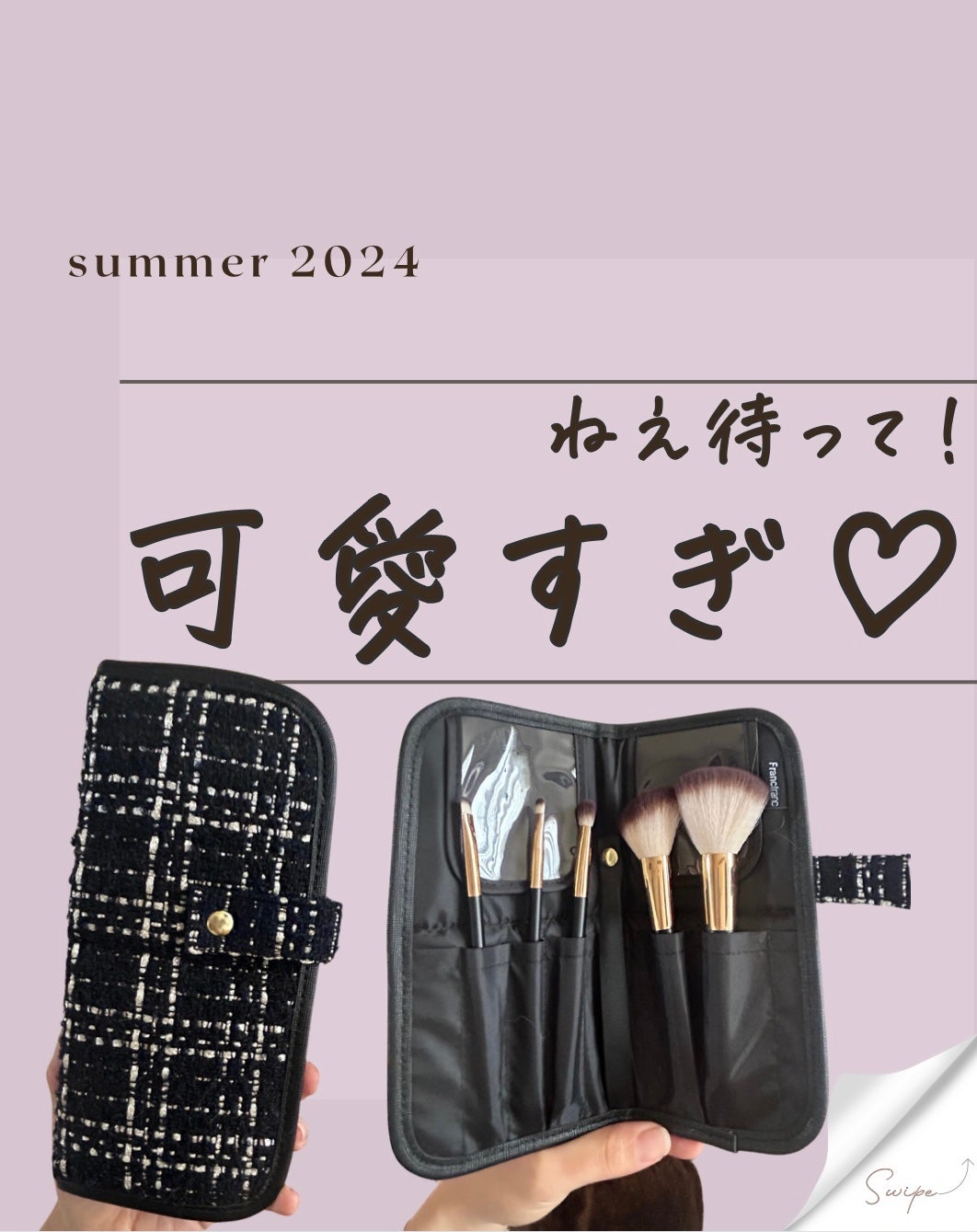 ããð¯ on LIPS ã坿ããããªããã©ã³ãã©ã³ã®ã¡ã€ã¯ãã©ã·ã»ããïŒæã£ãŠããã ã..ãïŒ1æç®ïŒ