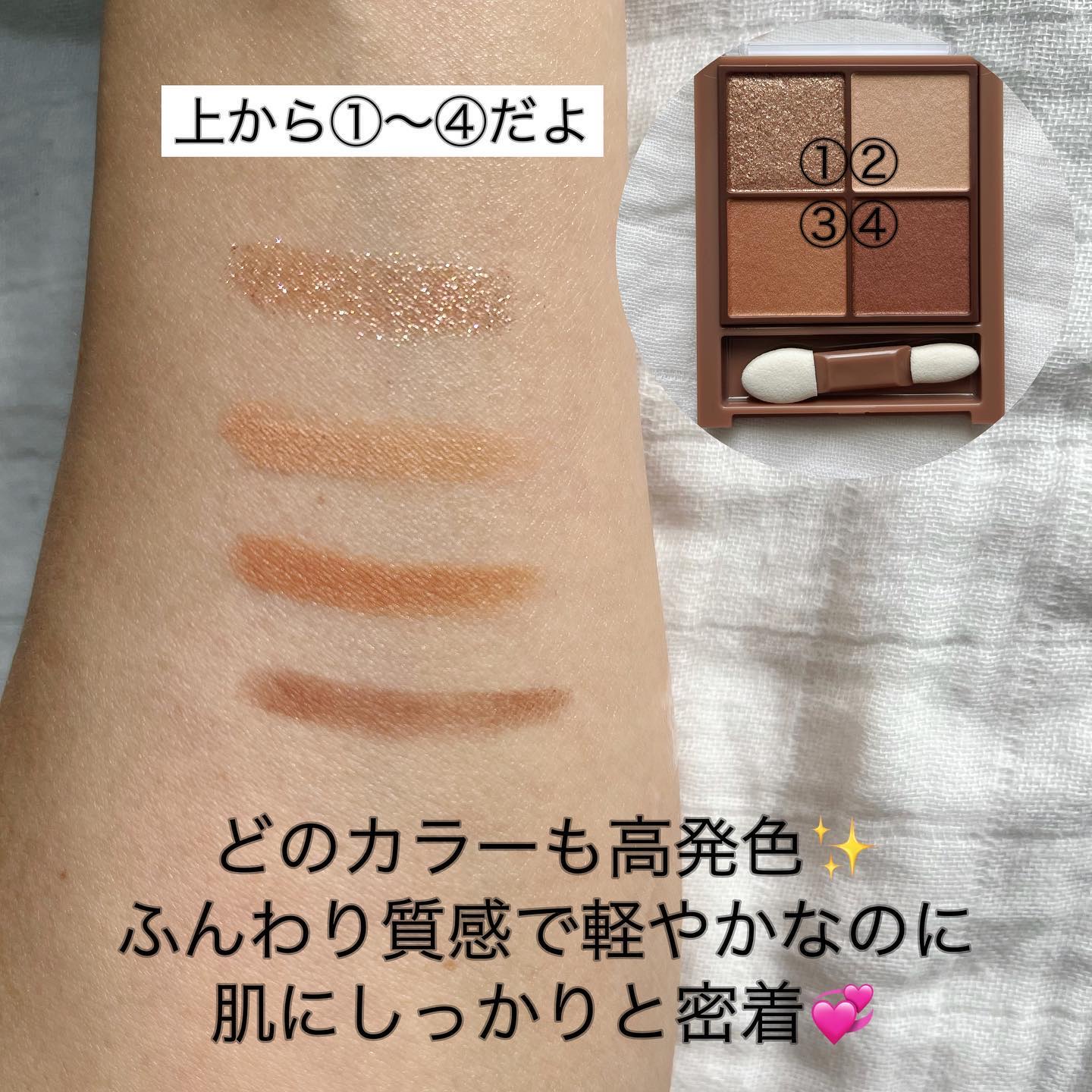 ビタートーンアイシャドウ/CEZANNE/パウダーアイシャドウを使ったクチコミ（2枚目）