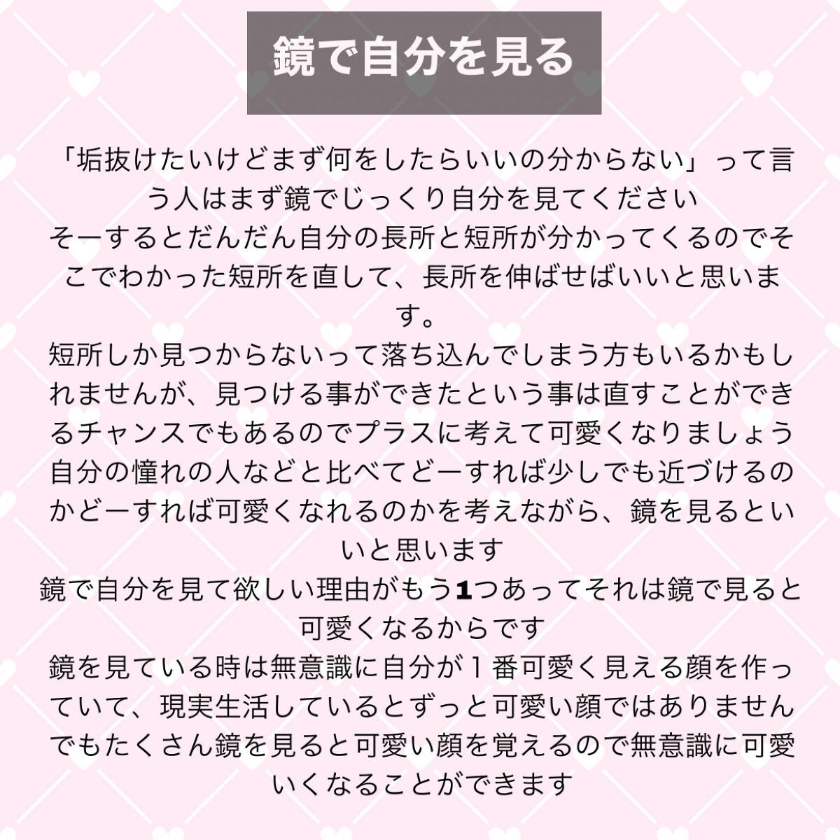 あいす on LIPS 「夏休み垢抜けたい人全員集合🔥💪写真の方に今回は全て書きました写..」(2枚目)