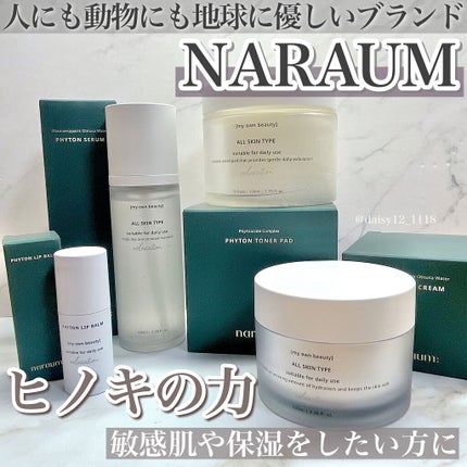ファイトンセラム/naraum:/美容液を使ったクチコミ(1枚目)