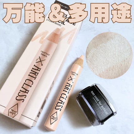 アートクラス フロッタージュペンシル/too cool for school/スティックアイシャドウを使ったクチコミ(1枚目)