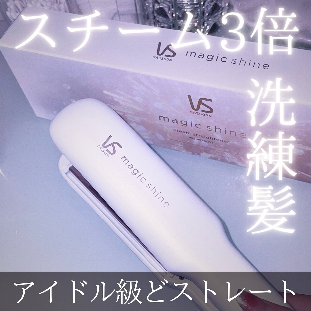 スチームストレートアイロン VSS-9920/WJ/ヴィダルサスーン/ストレートアイロンを使ったクチコミ（1枚目）