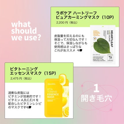 3ステップソクソクノーズパック/MEDIHEAL/シートマスク・パックを使ったクチコミ(3枚目)