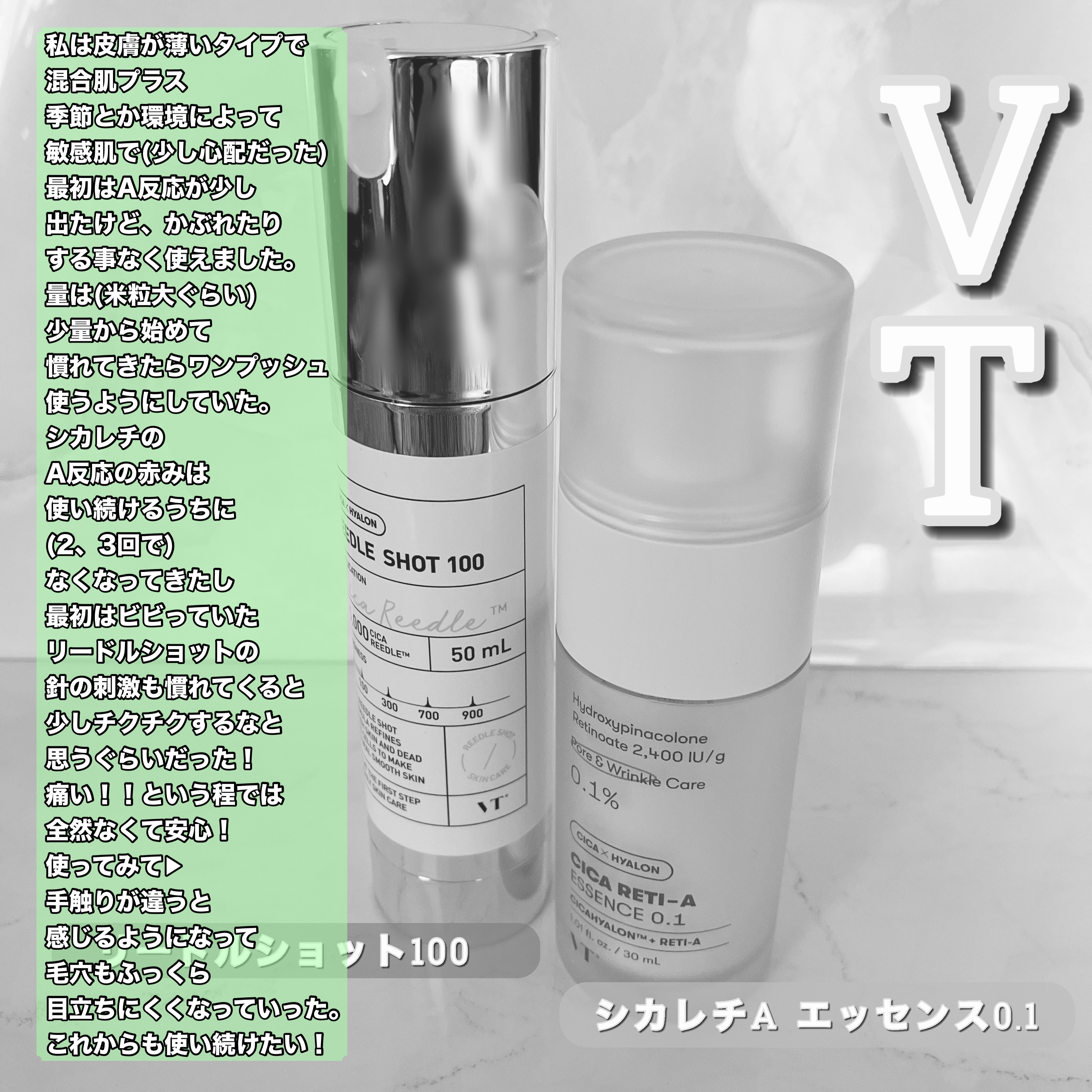 シカレチA エッセンス0.1/VT/美容液を使ったクチコミ（2枚目）
