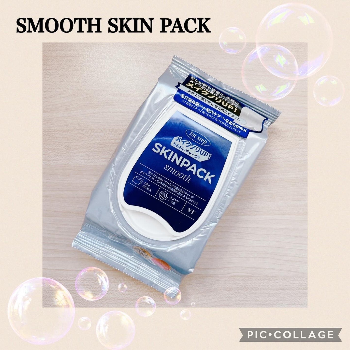 マイルドスキンパック/VT/シートマスク・パックを使ったクチコミ(5枚目)