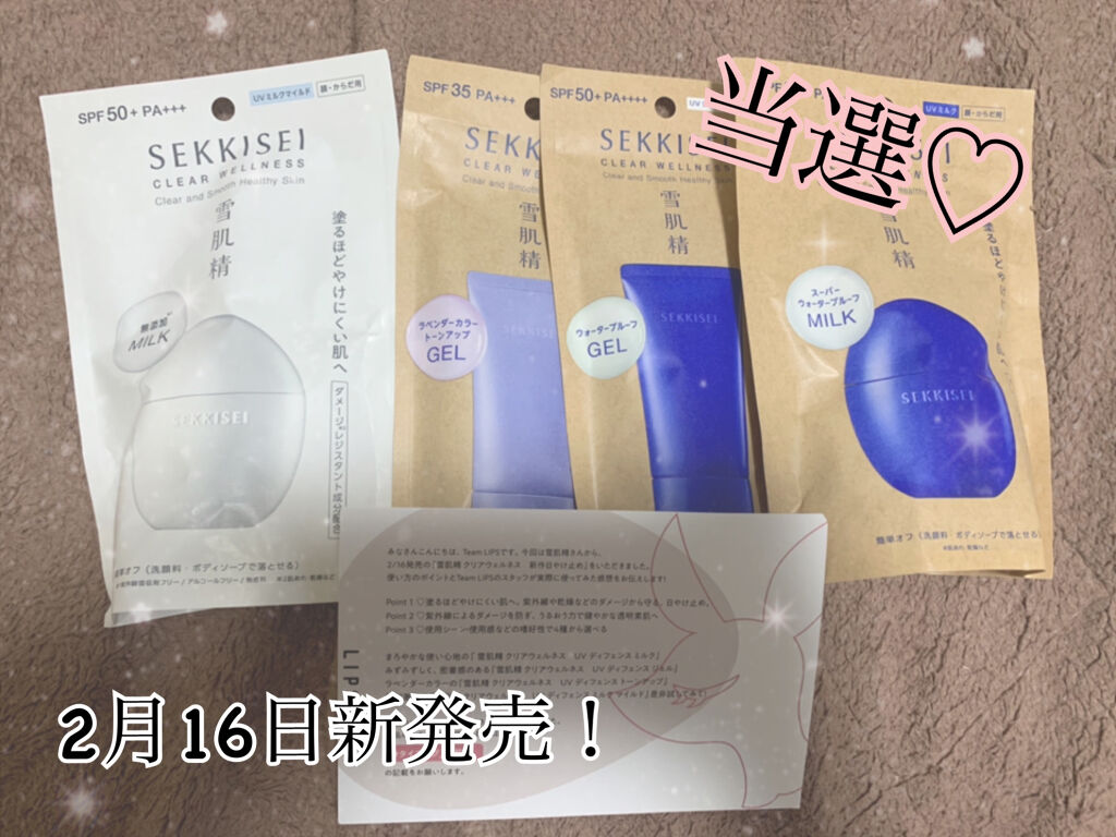 クリアウェルネス UV ディフェンス ジェル/雪肌精/日焼け止めジェルを使ったクチコミ（1枚目）