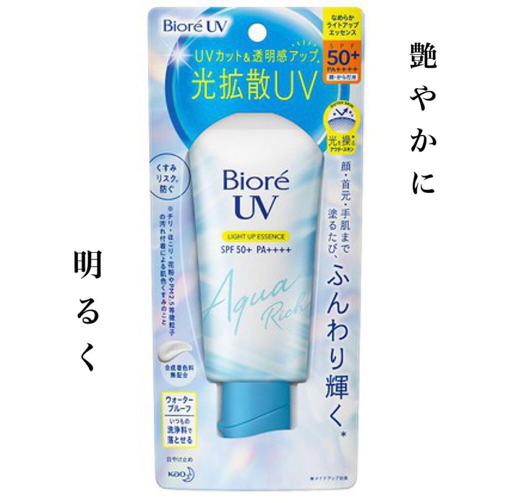 ビオレUV アクアリッチ ライトアップエッセンス/ビオレ/日焼け止めクリームを使ったクチコミ（1枚目）