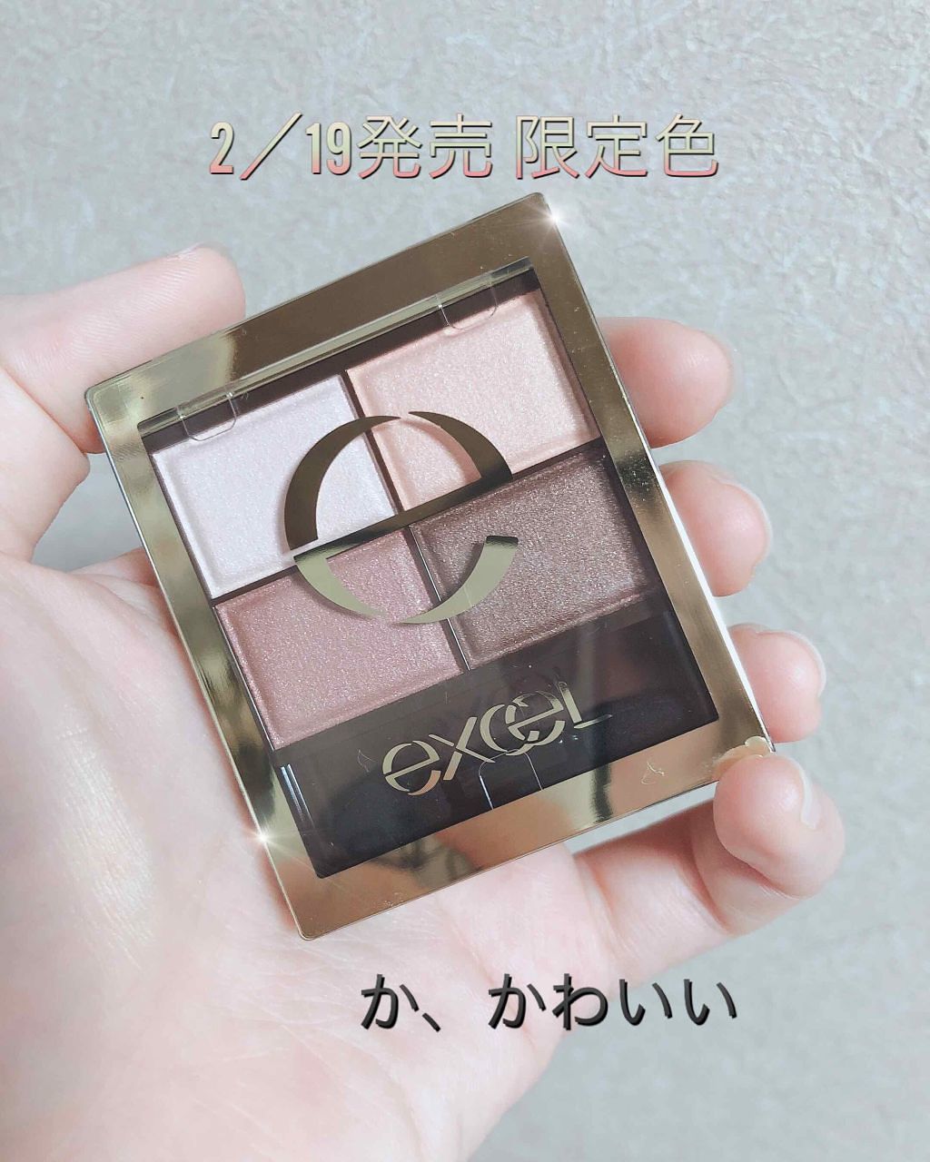 スキニーリッチシャドウ/excel/アイシャドウパレットを使ったクチコミ(1枚目)