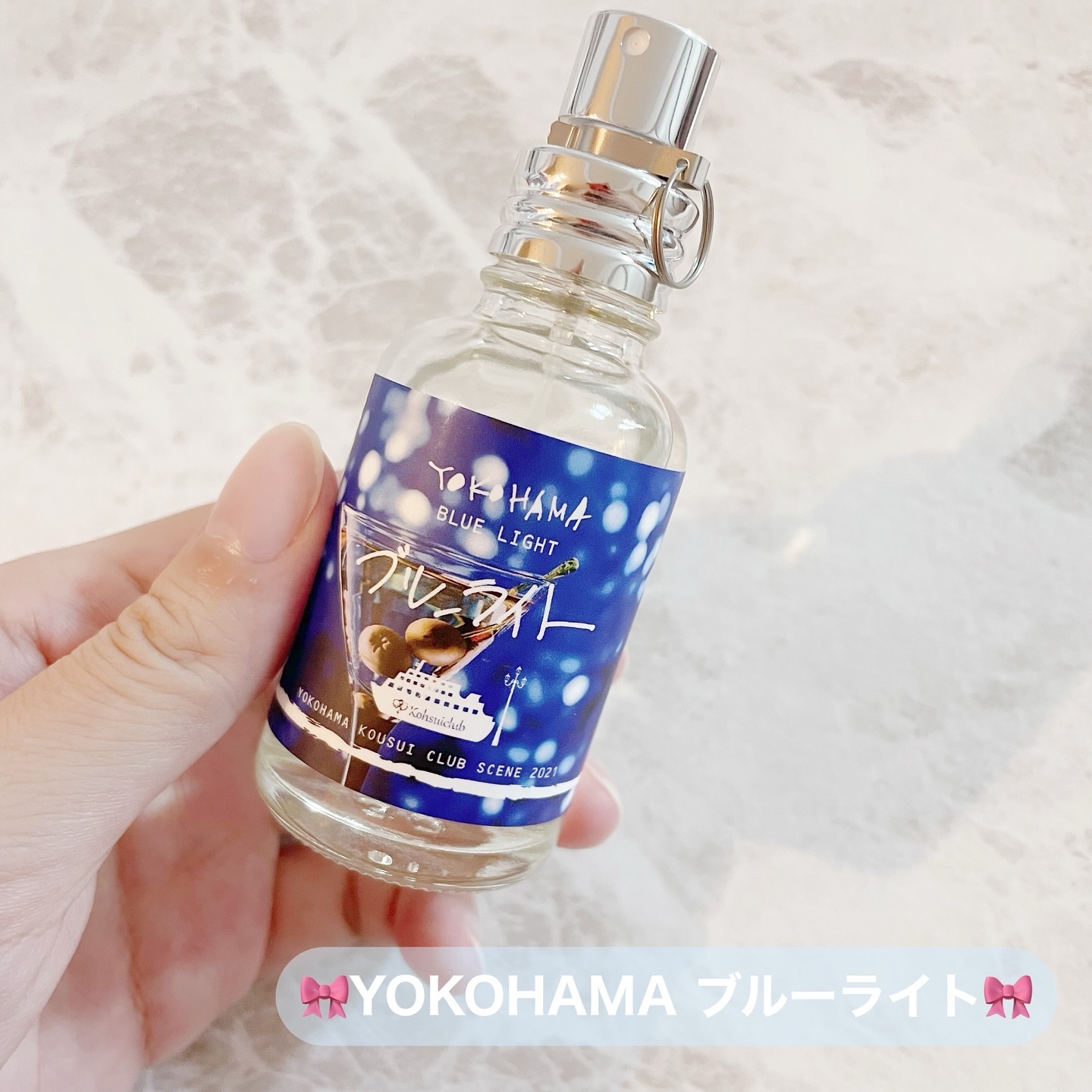 YOKOHAMA ブルーライト/YOKOHAMA/香水(その他)を使ったクチコミ（2枚目）