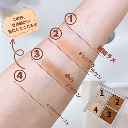 デザイニングパレット/cimer/アイシャドウパレットを使ったクチコミ(3枚目)