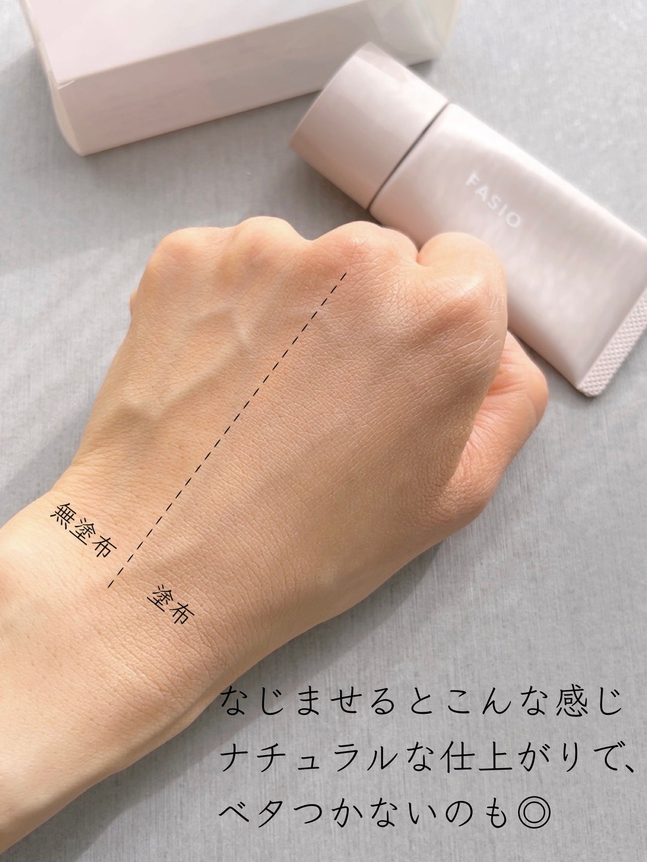 エアリーステイ BB ティント モイスト/FASIO/BBクリームを使ったクチコミ(7枚目)