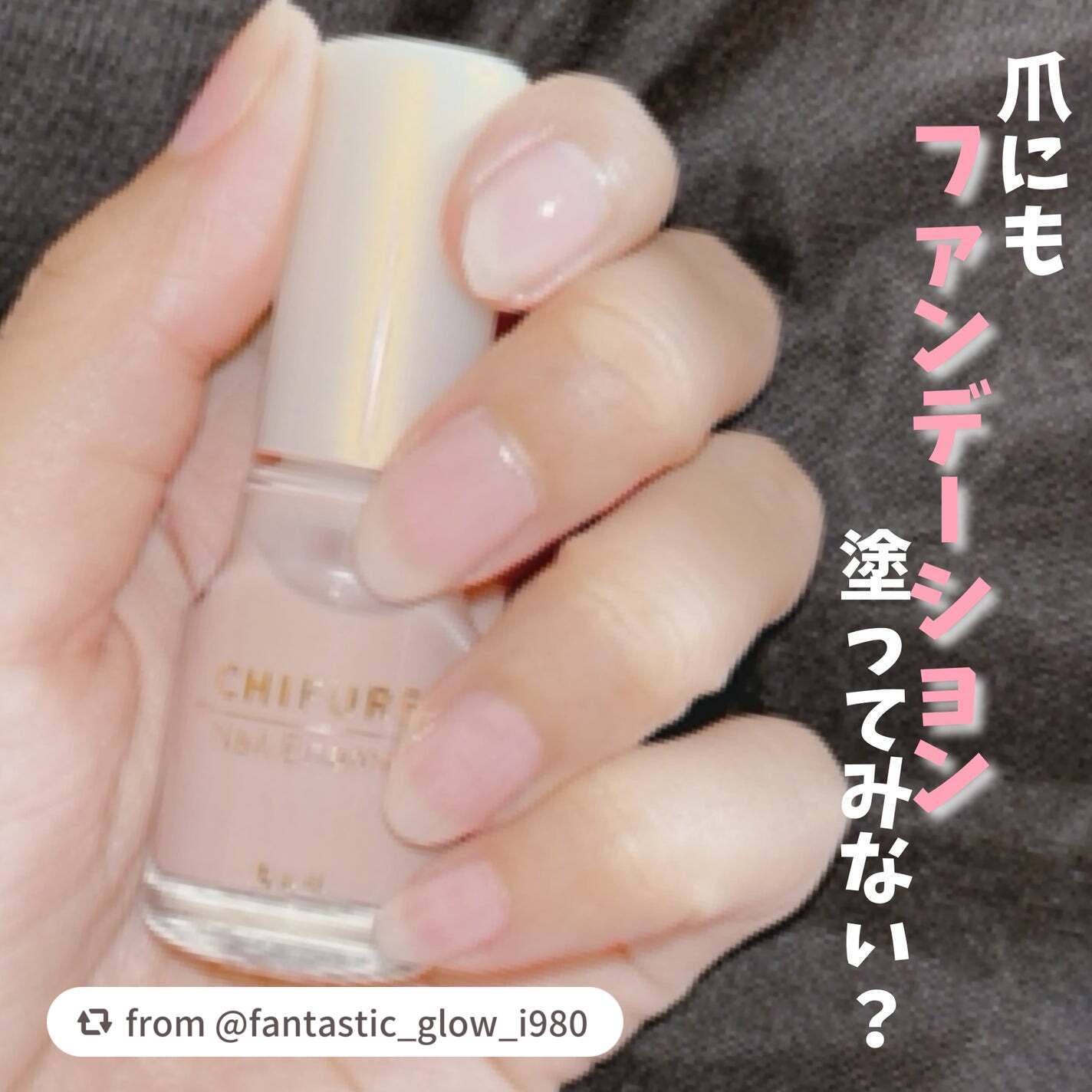 ネイル エナメル/ちふれ/マニキュアを使ったクチコミ(1枚目)