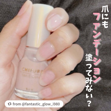 ネイル エナメル/ちふれ/マニキュアを使ったクチコミ(1枚目)
