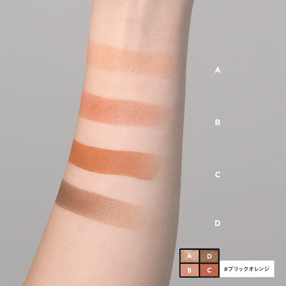 ミネラルクラッシィシャドー ブリックオレンジ