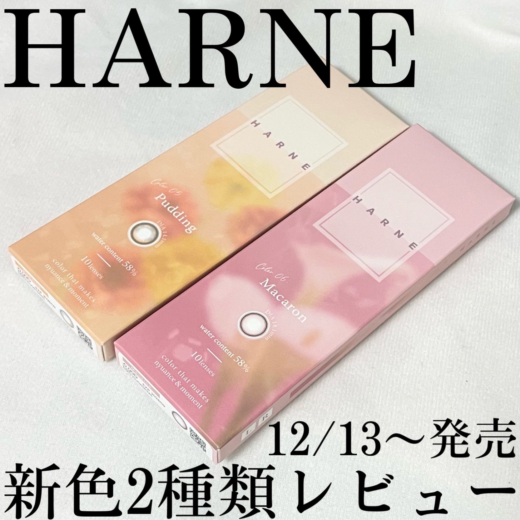 HARNE 1day/HARNE/ワンデー（１DAY）カラコンを使ったクチコミ（1枚目）