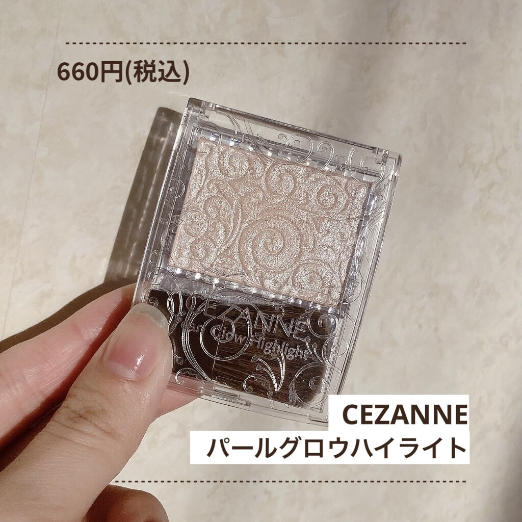 パールグロウハイライト/CEZANNE/パウダーハイライトを使ったクチコミ（1枚目）