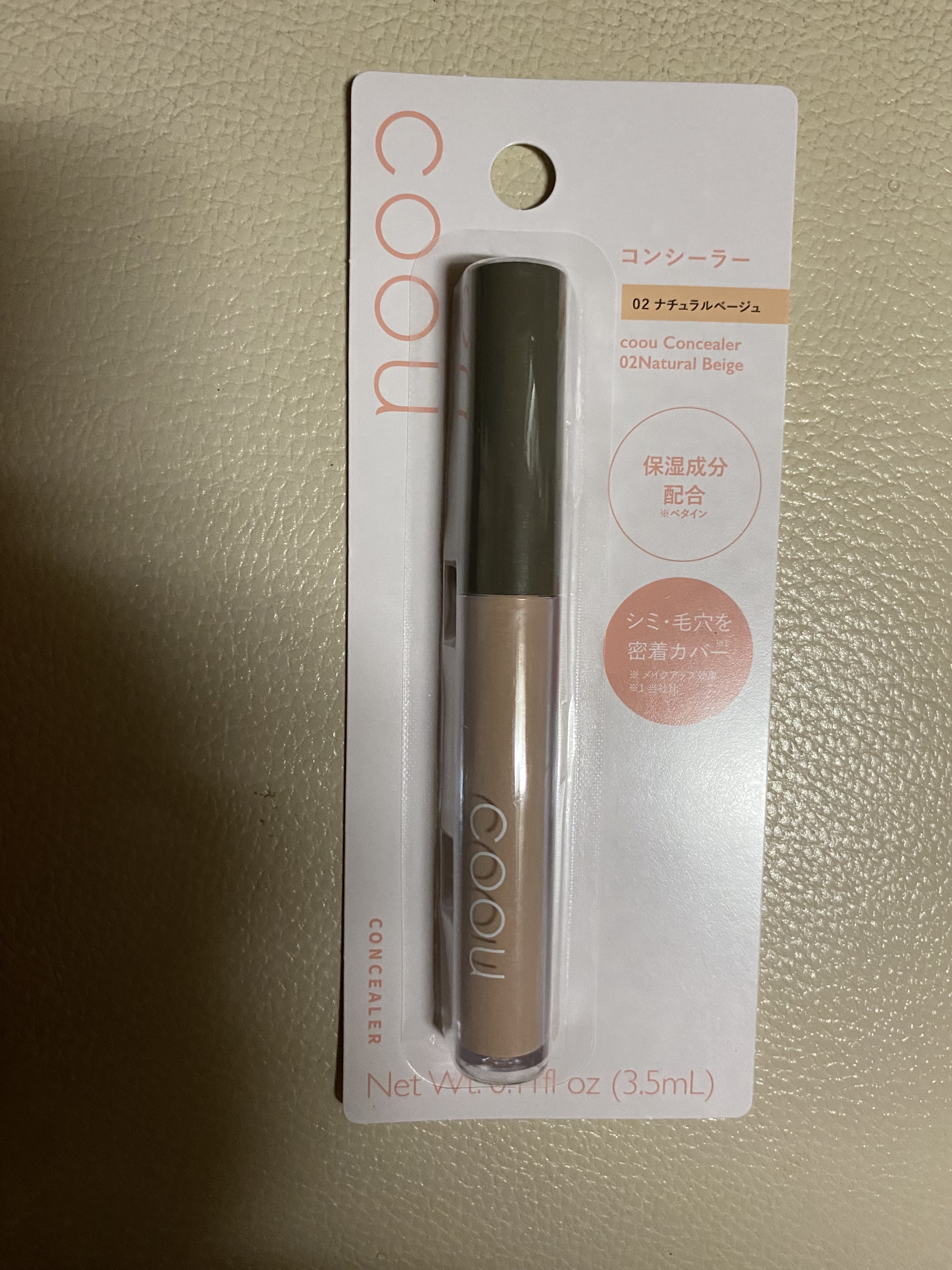 コンシーラー/coou/リキッドコンシーラーを使ったクチコミ（1枚目）