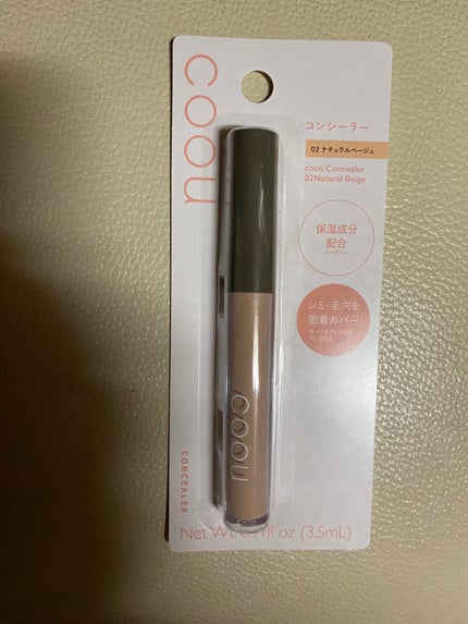 コンシーラー 02 ナチュラルベージュ/coou/リキッドコンシーラーを使ったクチコミ(1枚目)