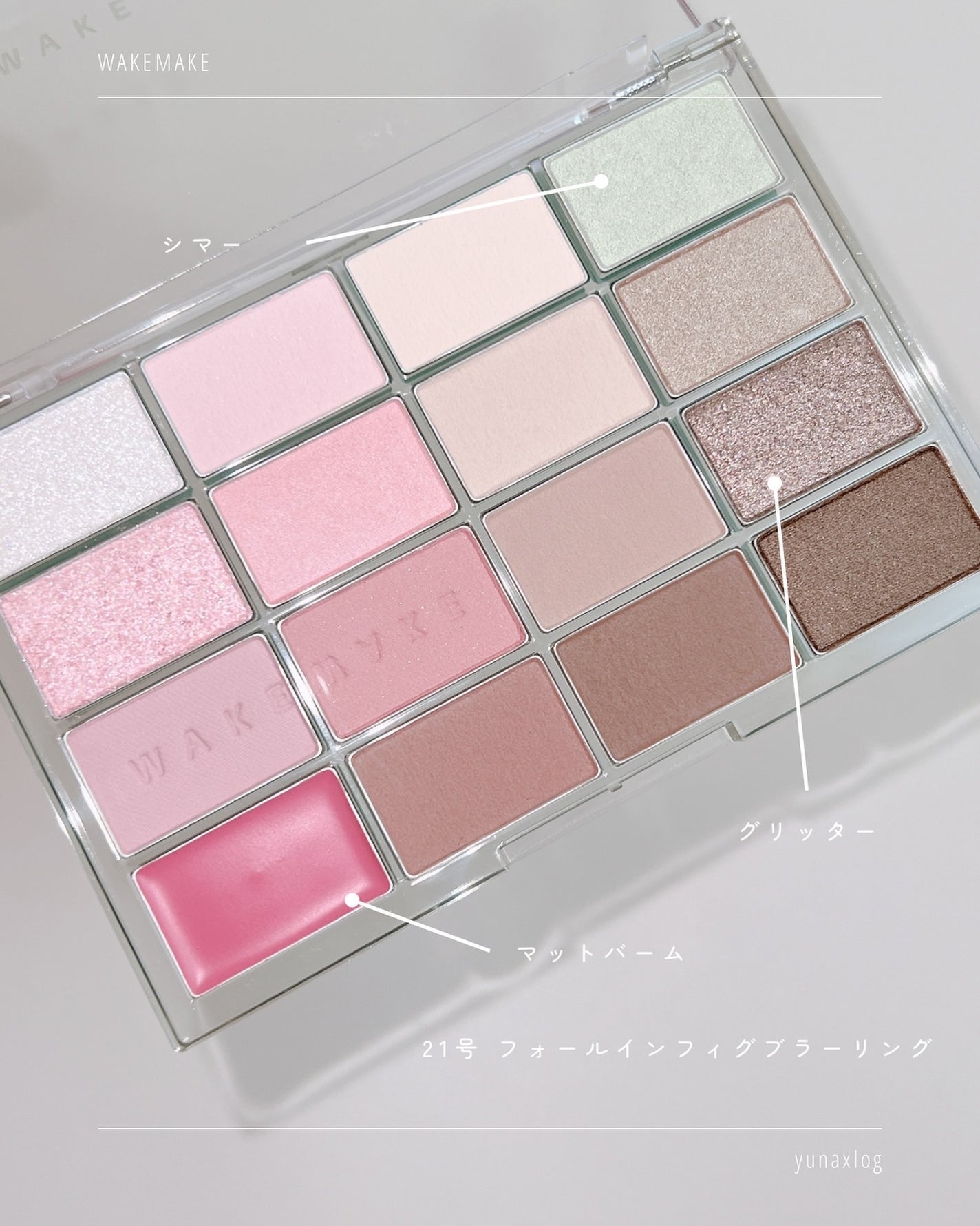 ソフトブラーリングアイパレット/wakemake/アイシャドウパレットを使ったクチコミ(4枚目)