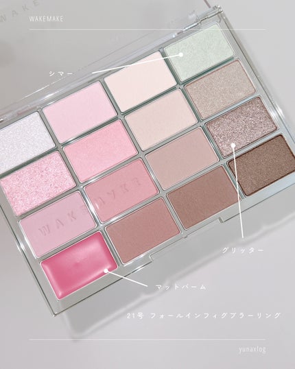 ソフトブラーリングアイパレット/wakemake/アイシャドウパレットを使ったクチコミ(4枚目)