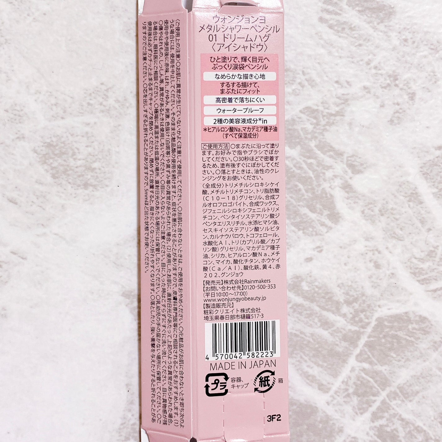 ウォンジョンヨ メタルシャワーペンシル/Wonjungyo/スティックアイシャドウを使ったクチコミ(2枚目)