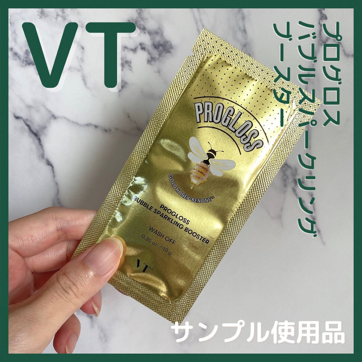 プログロス バブルスパークリングブースター/VT/洗い流すパック・マスクを使ったクチコミ(1枚目)