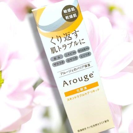 スキントラブルケア リキッド/アルージェ/美容液を使ったクチコミ(2枚目)