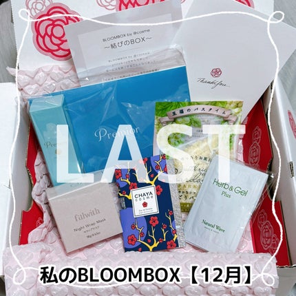 ブルーム ボックス/BLOOMBOX/その他を使ったクチコミ(1枚目)