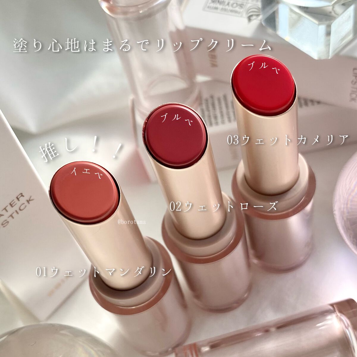 レディートゥーウェアウォーターリップスティック/BBIA/口紅を使ったクチコミ（3枚目）
