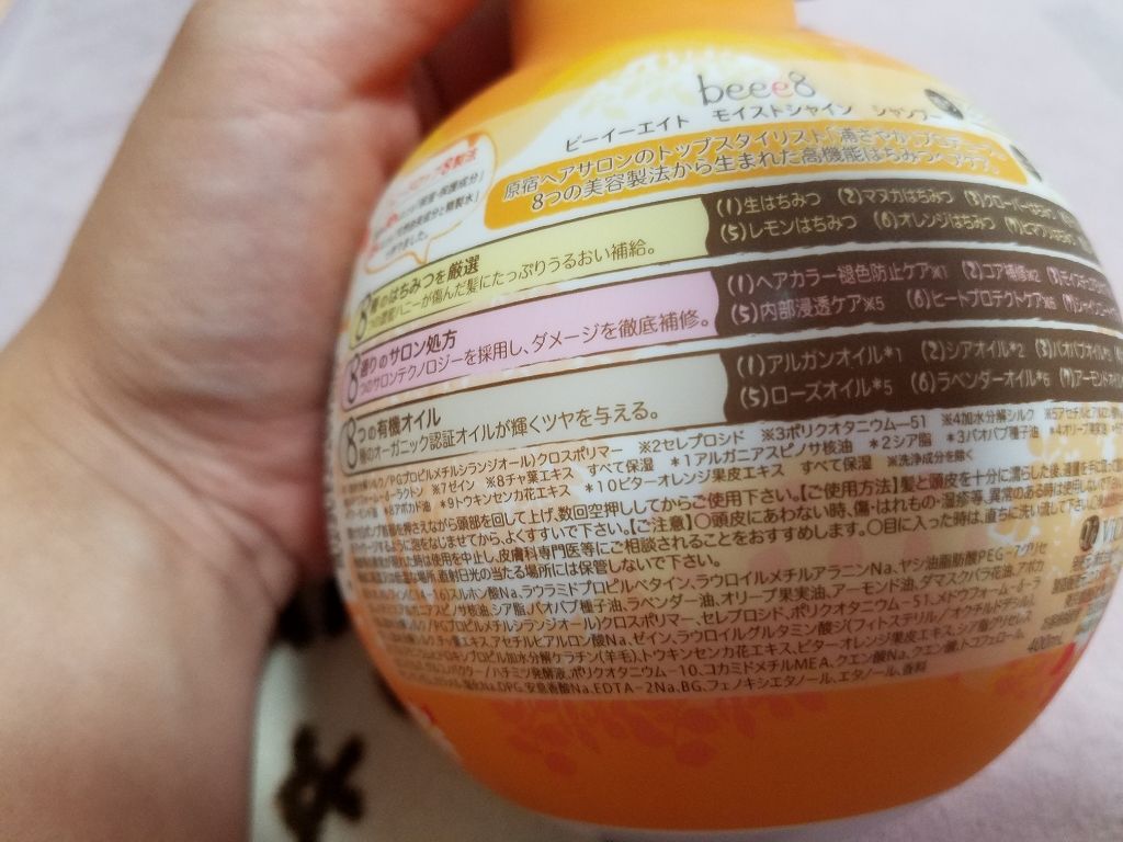 モイストシャイン シャンプー1.0/モイストシャイン トリートメント2.0/beee8/市販シャンプーを使ったクチコミ(2枚目)