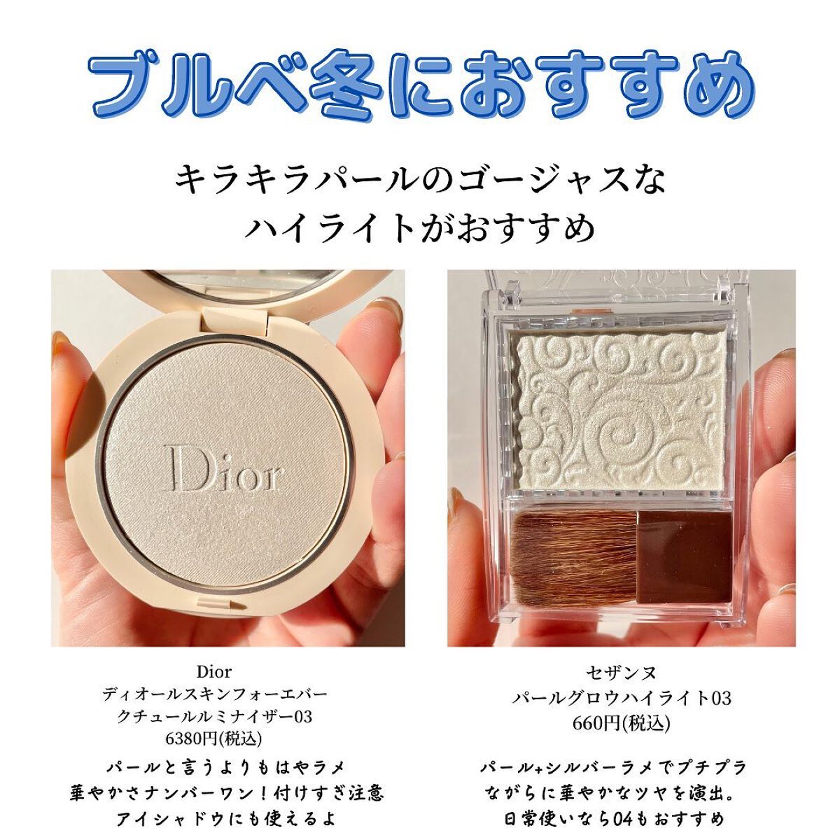 M·A·C ミネラライズ スキンフィニッシュ/M・A・C/パウダーハイライトを使ったクチコミ(5枚目)