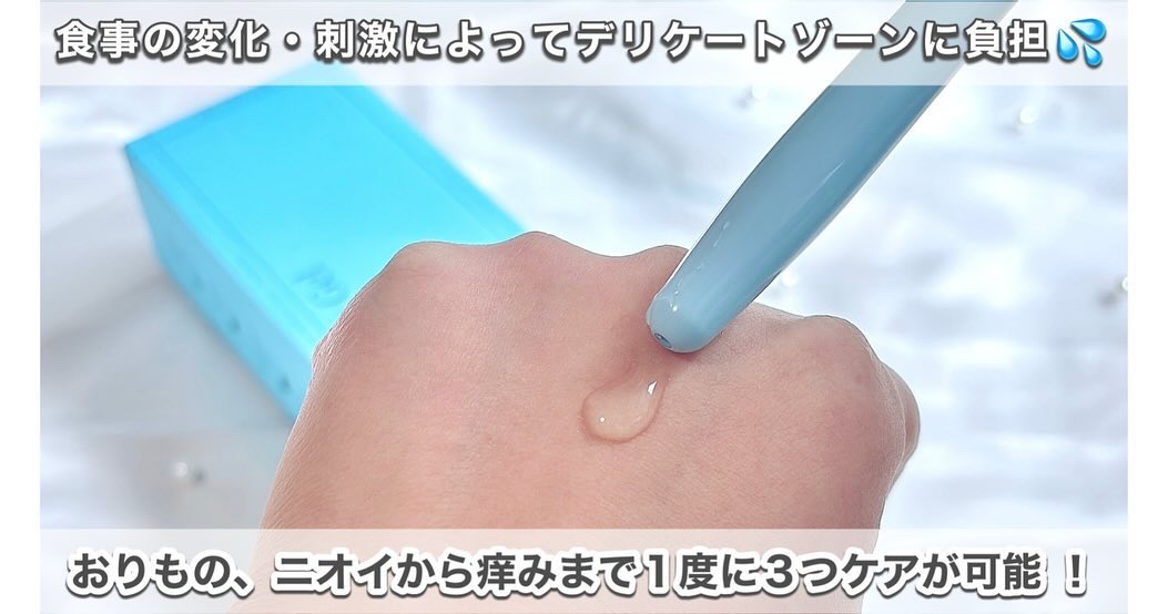 LACTOMEDI Intimate Care Gel for Women/LACTOMEDI/デオドラント・制汗剤を使ったクチコミ（3枚目）