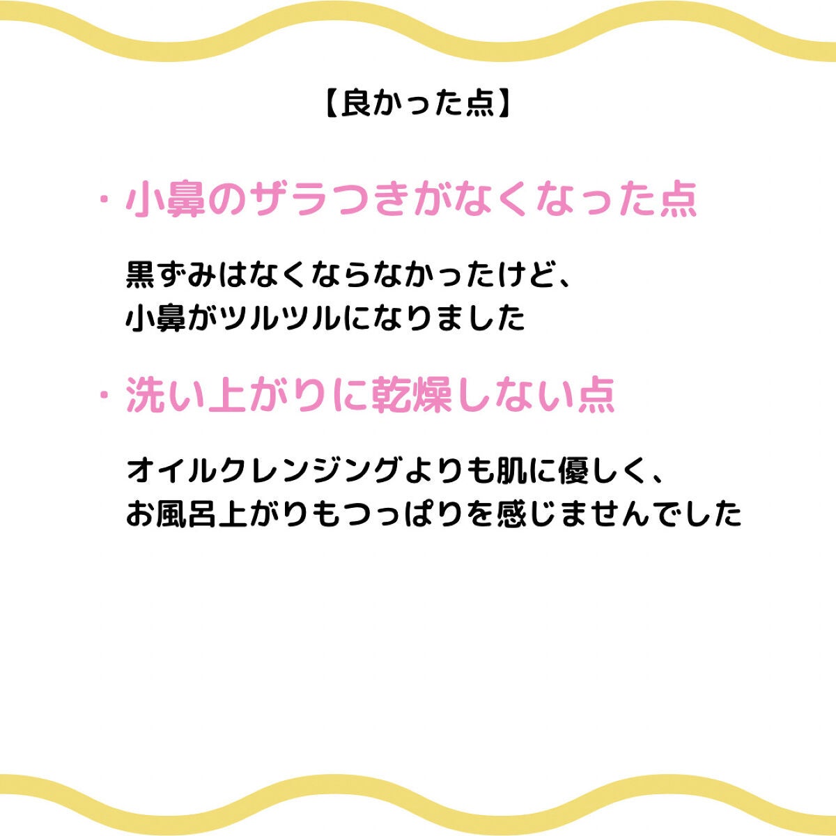 スムースクレンジングバーム/PERFECT ONE  FOCUS/クレンジングバームを使ったクチコミ(4枚目)