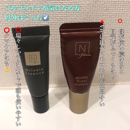 N organic Vie リンクルパックエッセンス/N organic/美容液を使ったクチコミ(4枚目)