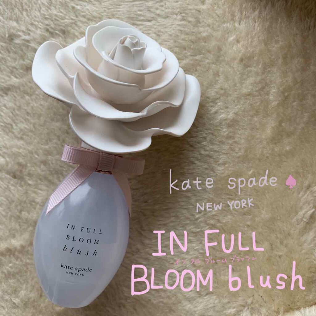 インフルブルームブラッシュ/ケイト・スペード ニューヨーク/香水(レディース)を使ったクチコミ(1枚目)