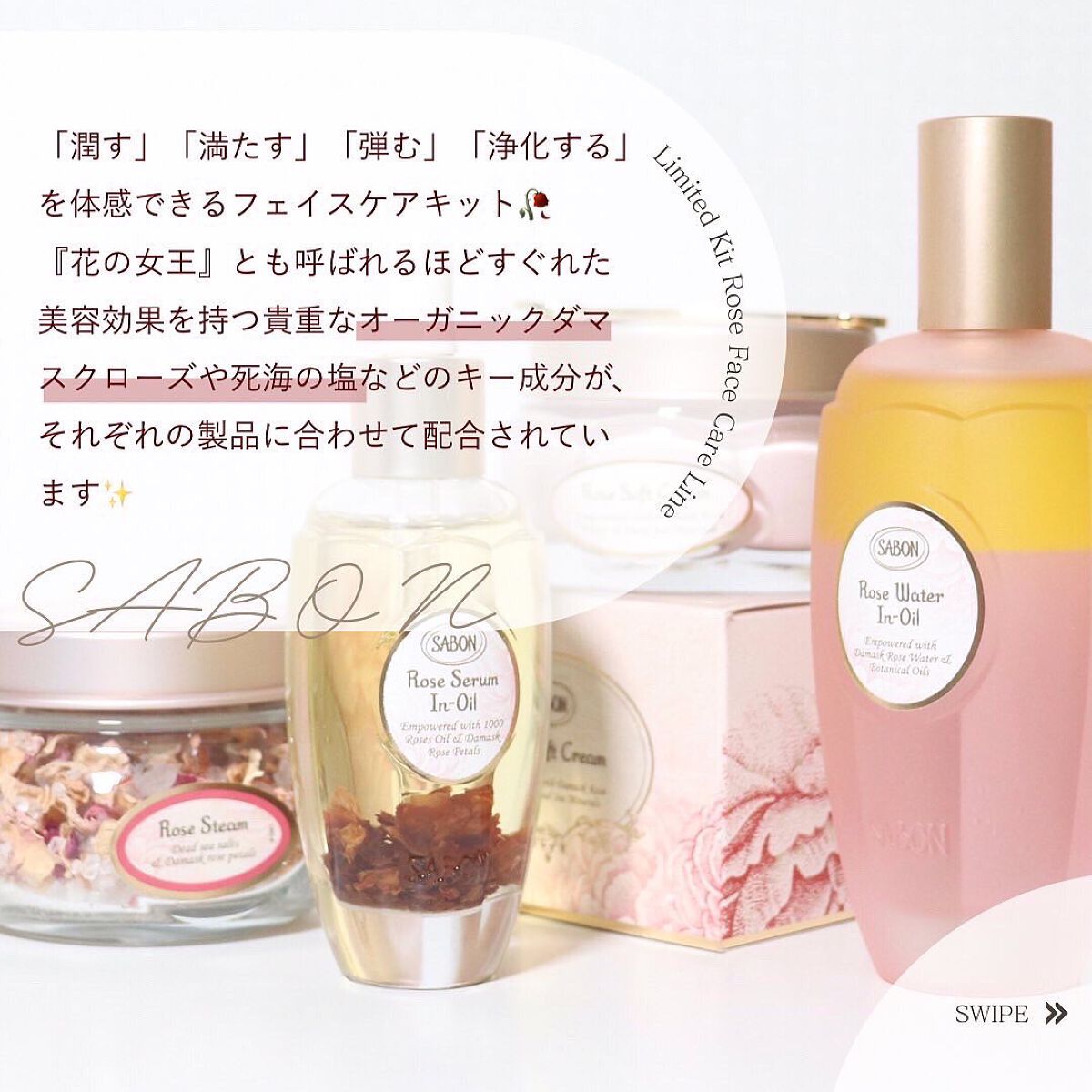 ローズフェイス コンプリートキット ソフトクリーム 未開封 新品
