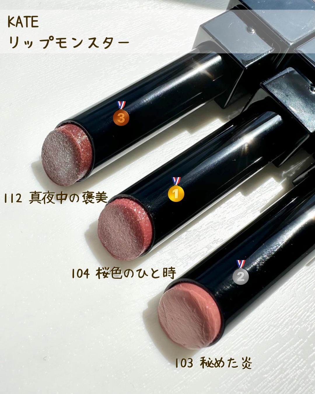 ケイト リップモンスター/KATE/口紅を使ったクチコミ（2枚目）