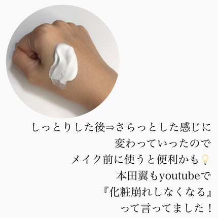 パワーブライトニング グルタチオンクリーム/Dr.Althea/フェイスクリームを使ったクチコミ(6枚目)