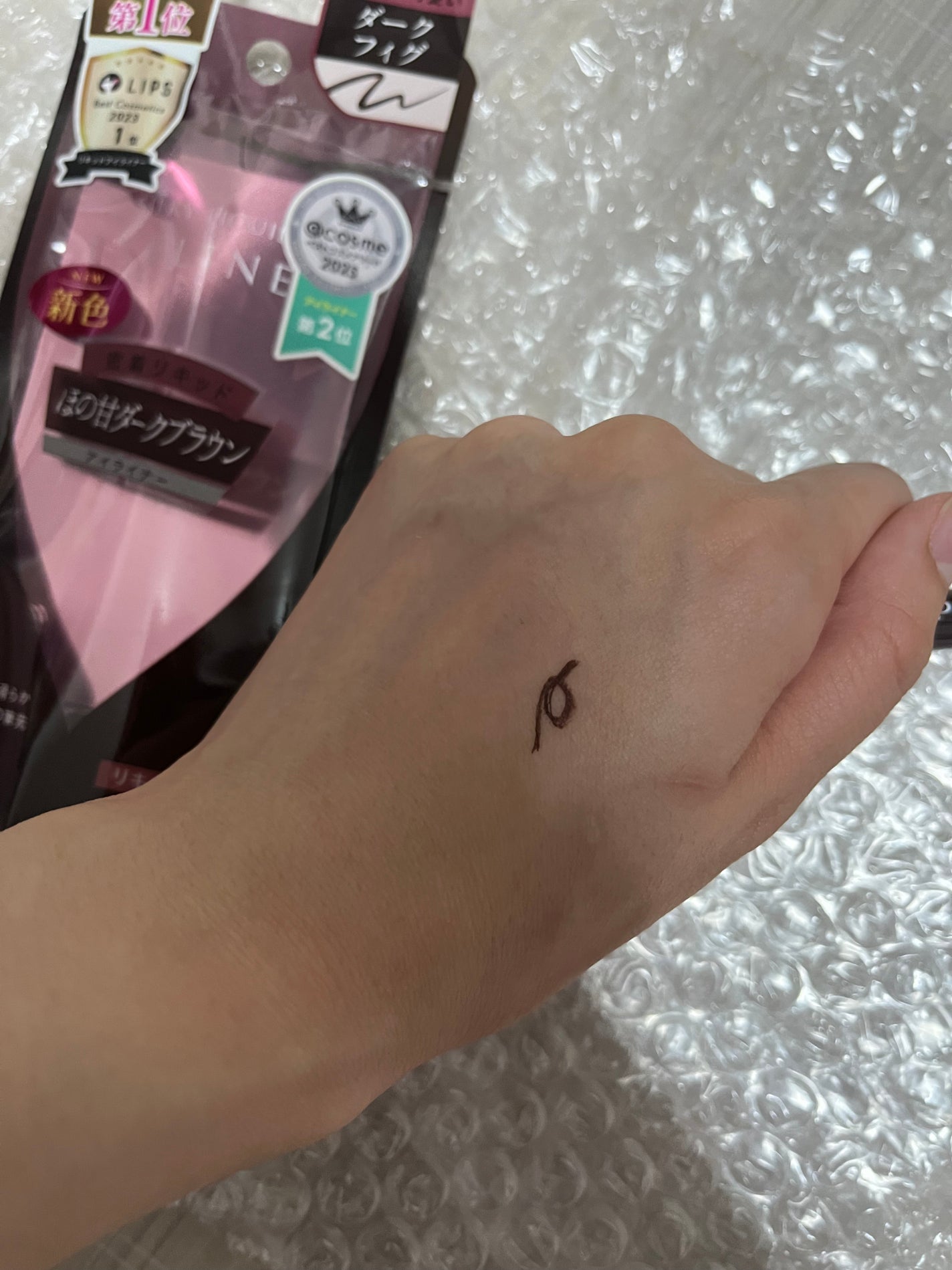 シルキーリキッドアイライナーWP/D-UP/リキッドアイライナーを使ったクチコミ(2枚目)