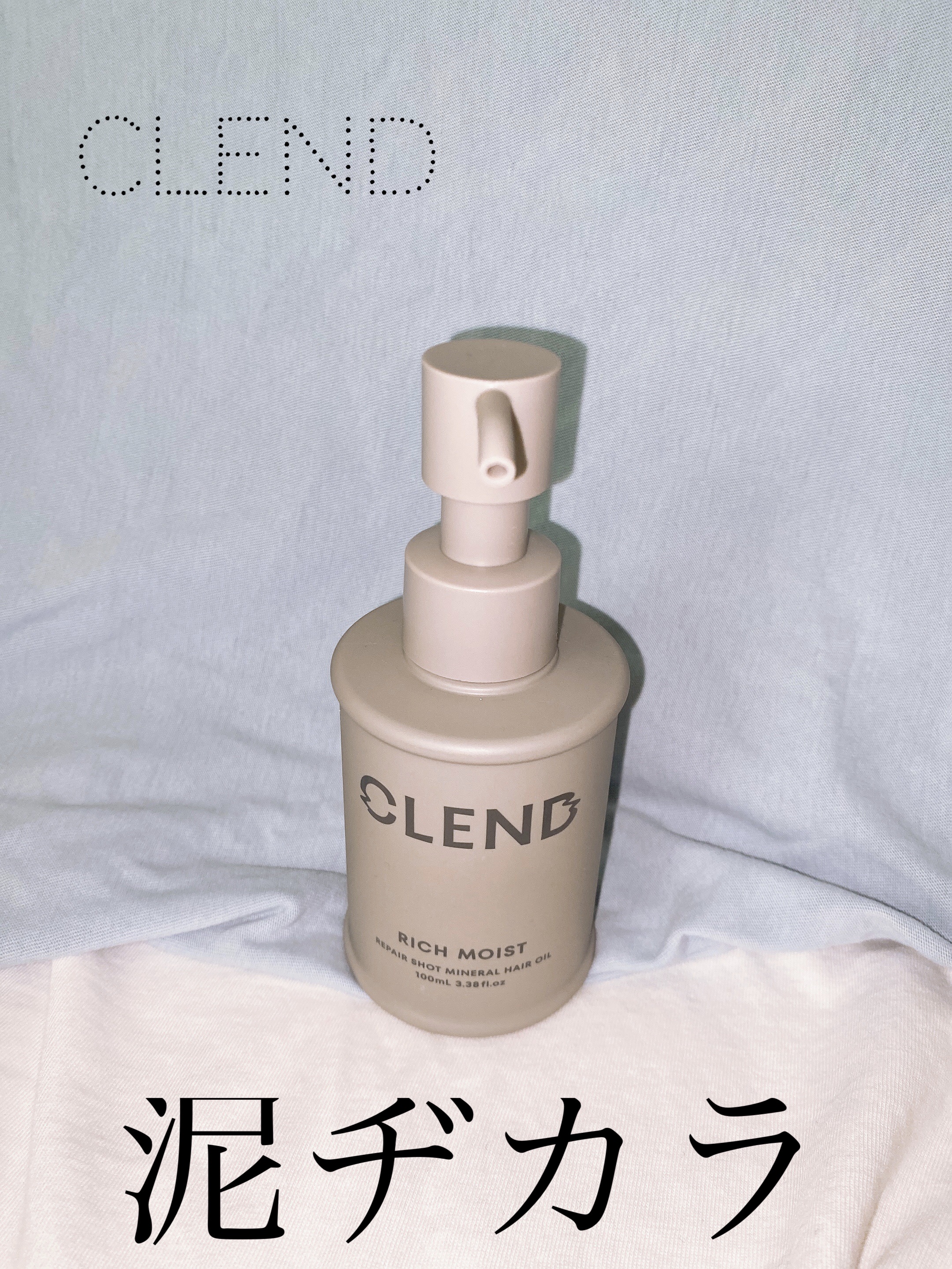 クレンド リッチモイスト リペアショット ミネラル ヘアオイル/CLEND/ヘアオイルを使ったクチコミ（1枚目）