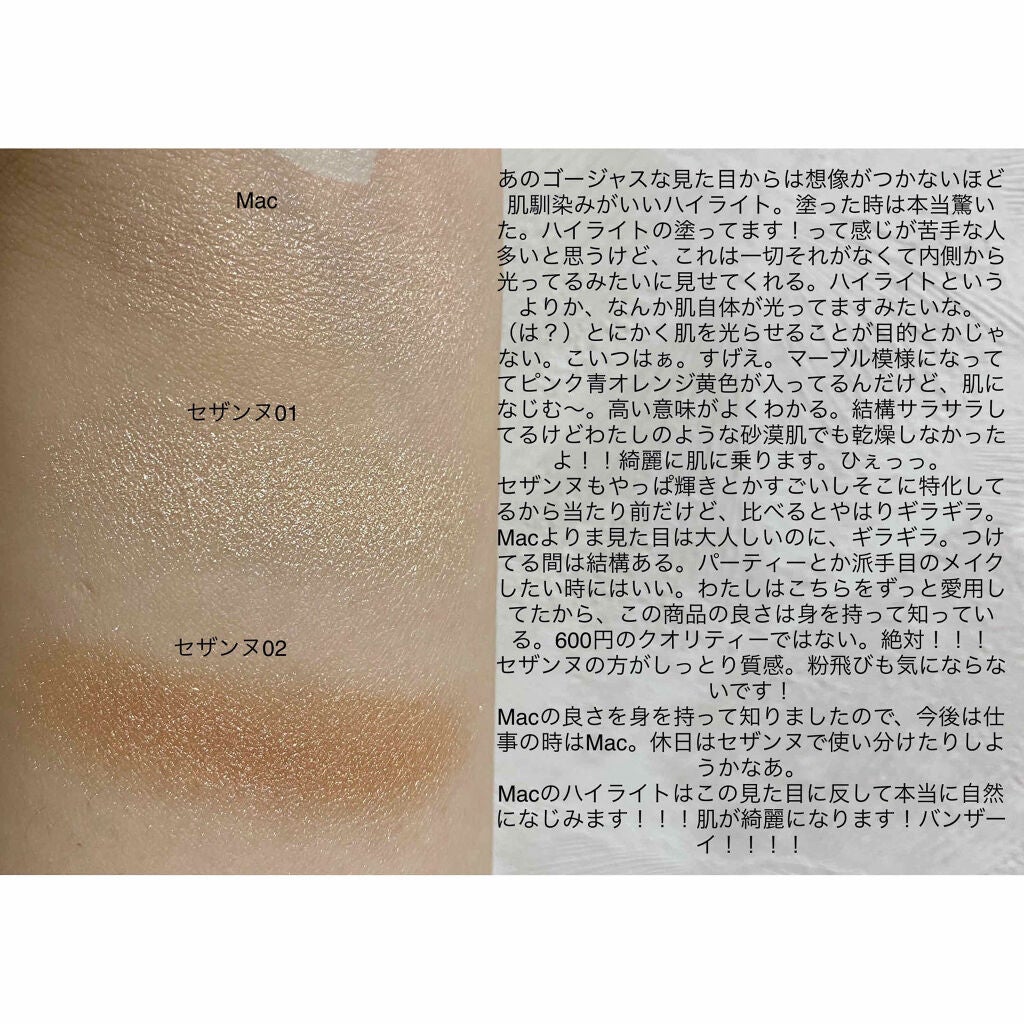 M·A·C ミネラライズ スキンフィニッシュ/M・A・C/パウダーハイライトを使ったクチコミ(4枚目)