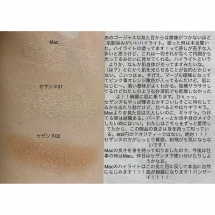 M·A·C ミネラライズ スキンフィニッシュ/M・A・C/パウダーハイライトを使ったクチコミ(4枚目)