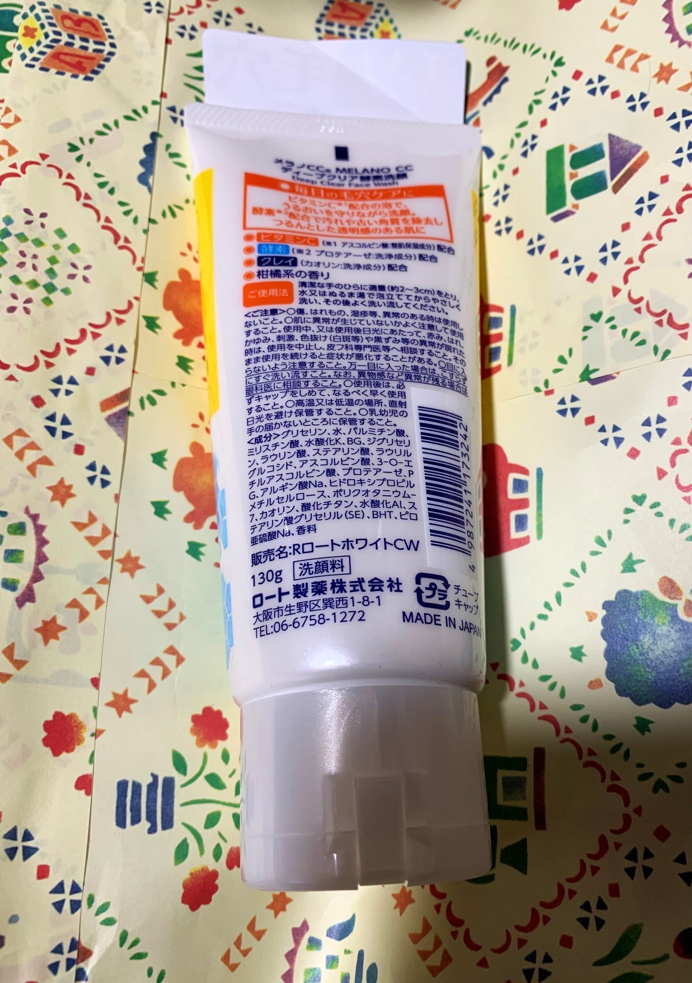 ディープクリア酵素洗顔 /メラノCC/洗顔フォームを使ったクチコミ(2枚目)