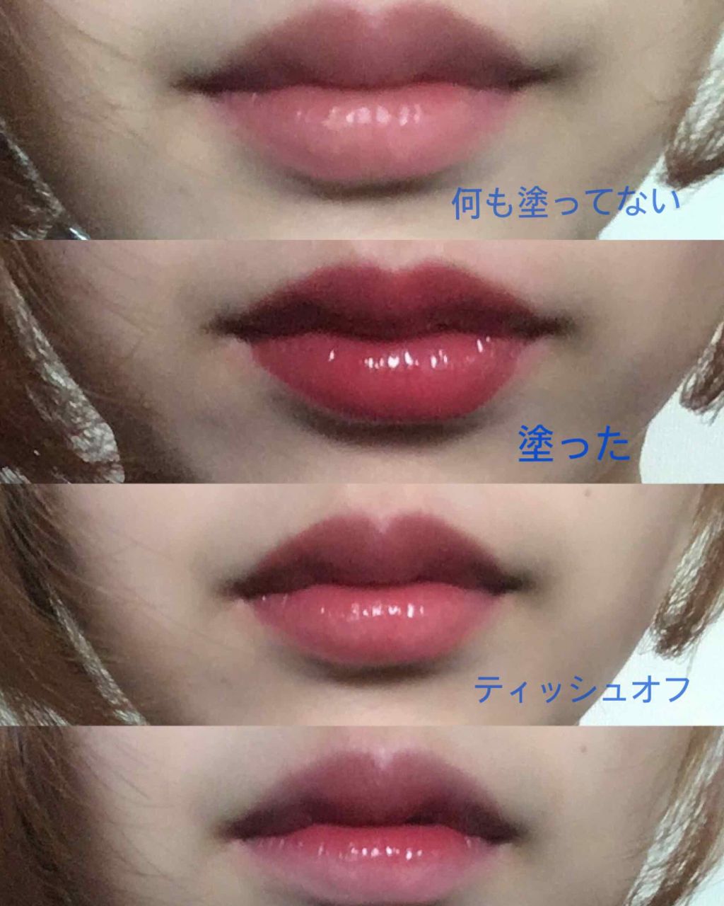 カラーティントリップ/CEZANNE/リップティントを使ったクチコミ（2枚目）