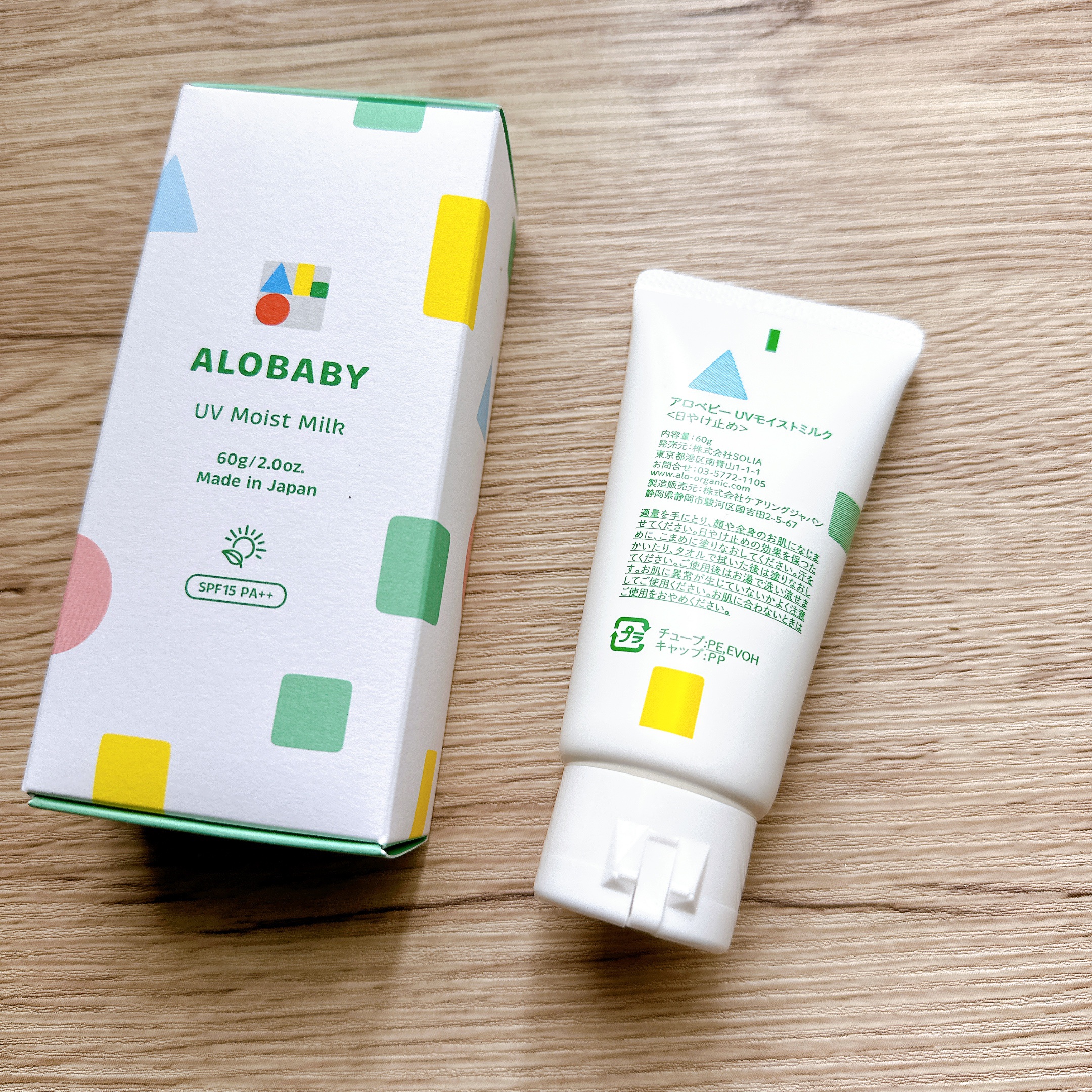 ALOBABY UVモイストミルクのクチコミ「✼••┈┈••✼••┈┈••✼••┈┈••✼••┈┈••✼
ALOBABY
UVクリーム
✼•.....」（2枚目）